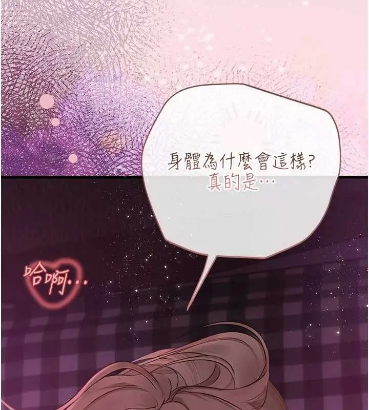 漫画《理想型算法》第9话第237张图