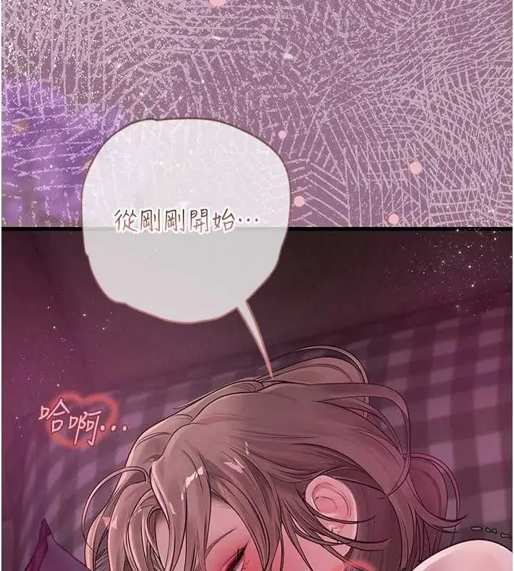 漫画《理想型算法》第9话第241张图