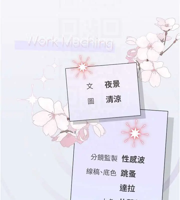 漫画《理想型算法》第9话第250张图