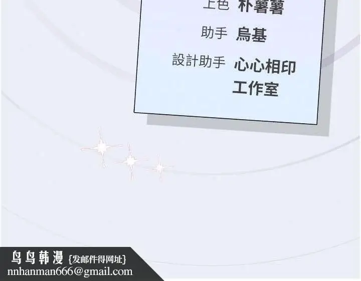 漫画《理想型算法》第9话第251张图
