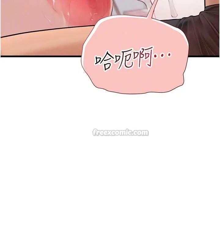 漫画《理想型算法》第9话第30张图