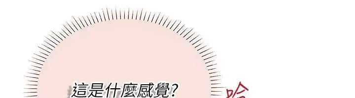 漫画《理想型算法》第9话第31张图