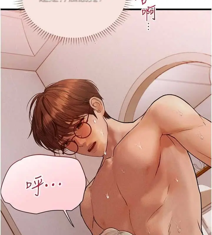 漫画《理想型算法》第9话第32张图