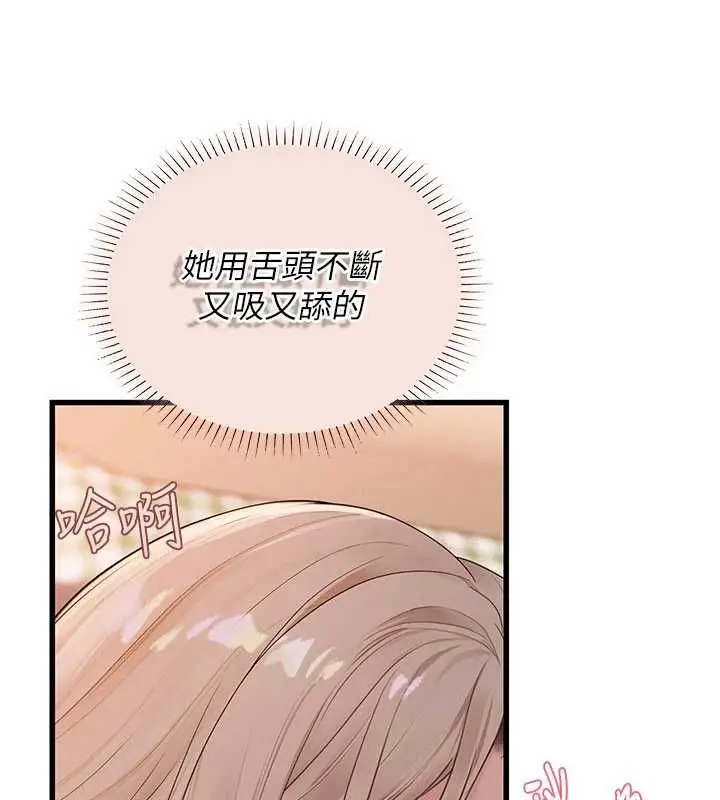 漫画《理想型算法》第9话第35张图