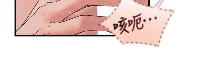 漫画《理想型算法》第9话第37张图