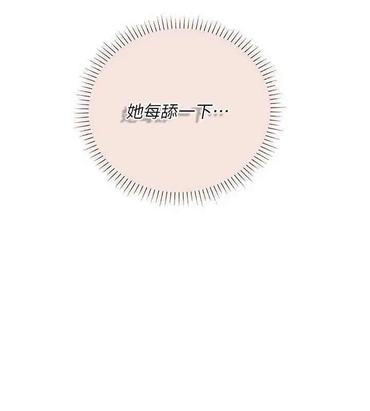 漫画《理想型算法》第9话第38张图