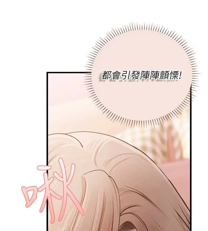 漫画《理想型算法》第9话第39张图