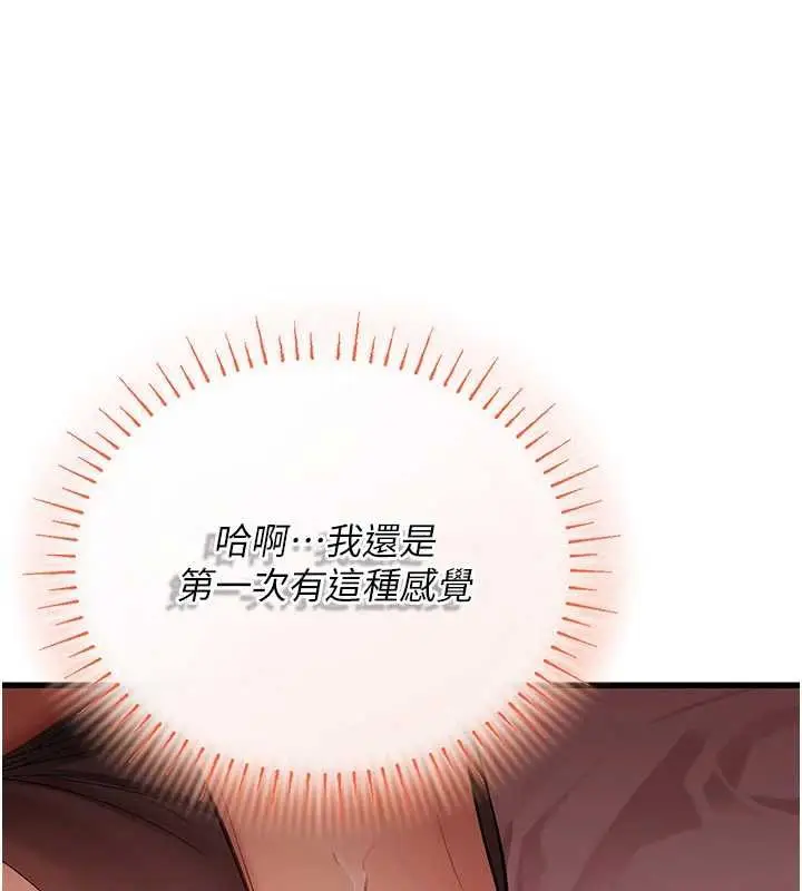 漫画《理想型算法》第9话第42张图