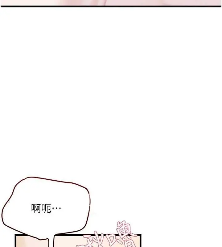 漫画《理想型算法》第9话第44张图