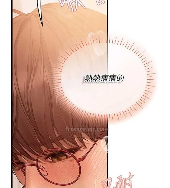 漫画《理想型算法》第9话第45张图