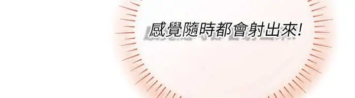 漫画《理想型算法》第9话第47张图
