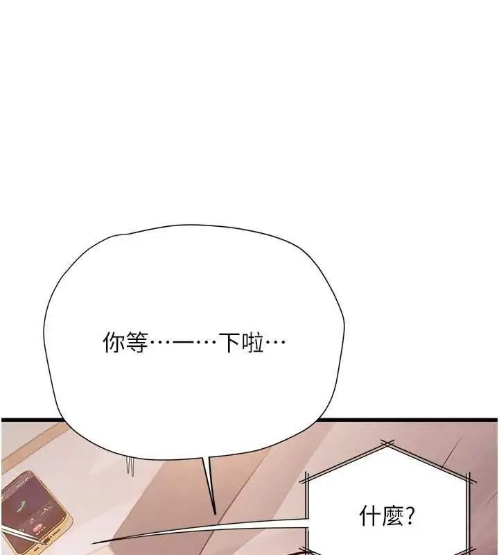 漫画《理想型算法》第9话第58张图