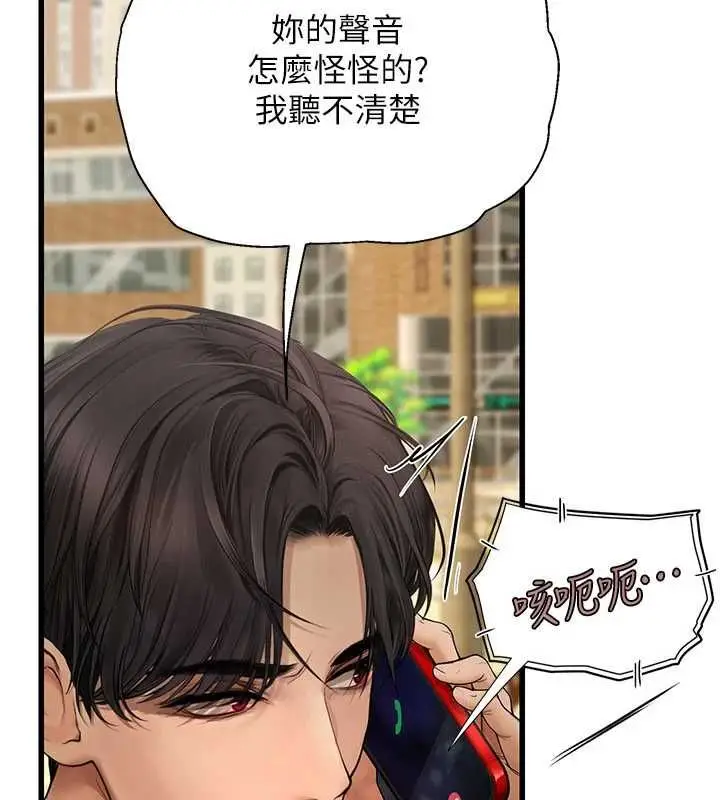 漫画《理想型算法》第9话第62张图