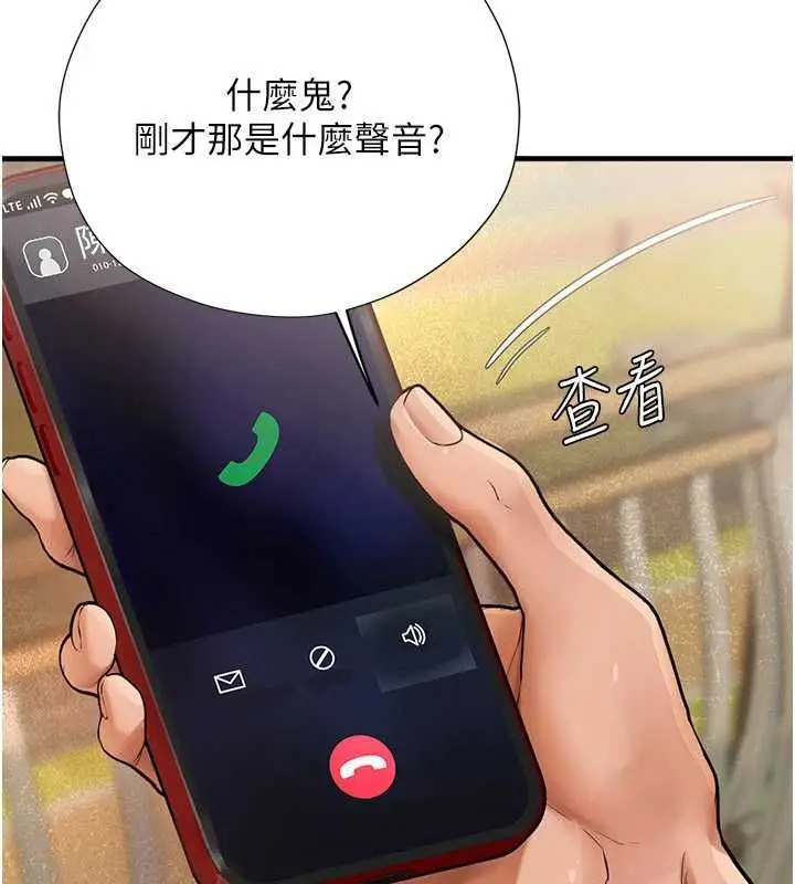 漫画《理想型算法》第9话第65张图