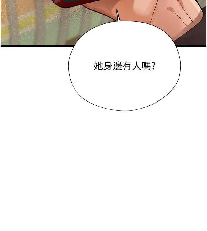 漫画《理想型算法》第9话第66张图
