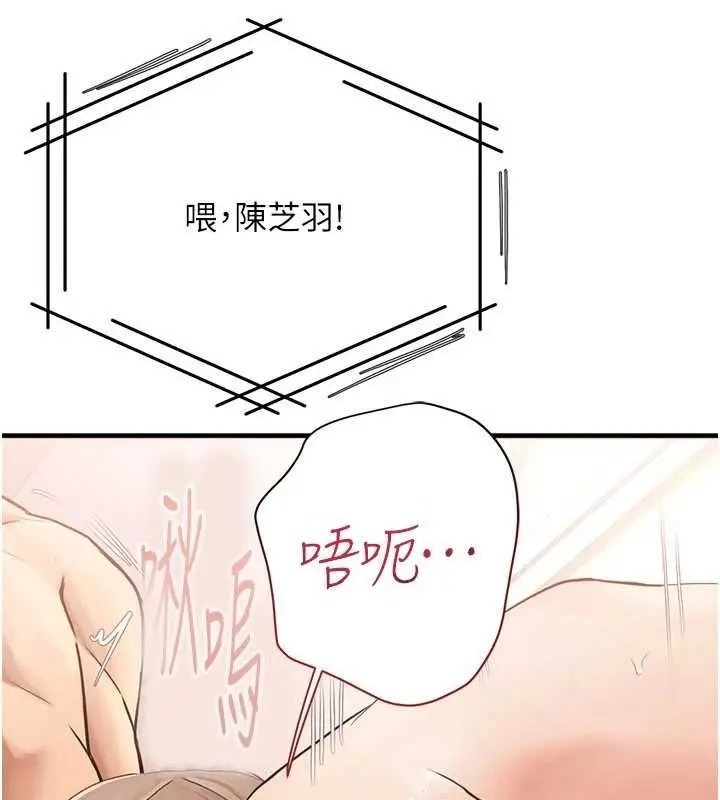 漫画《理想型算法》第9话第67张图