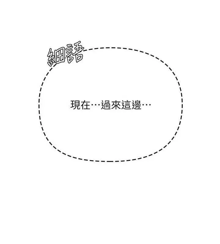 漫画《理想型算法》第9话第7张图