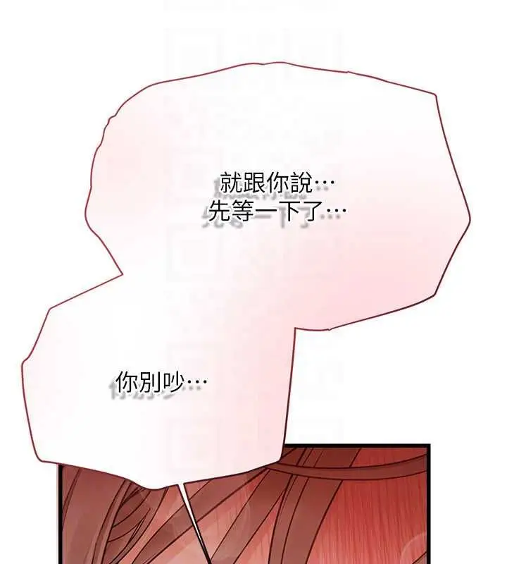 漫画《理想型算法》第9话第71张图