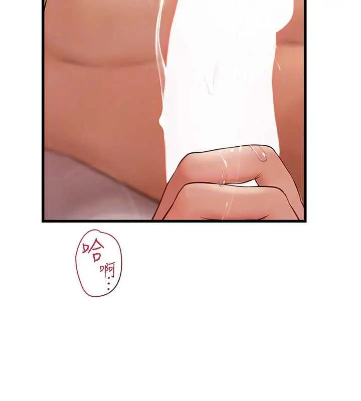 漫画《理想型算法》第9话第73张图