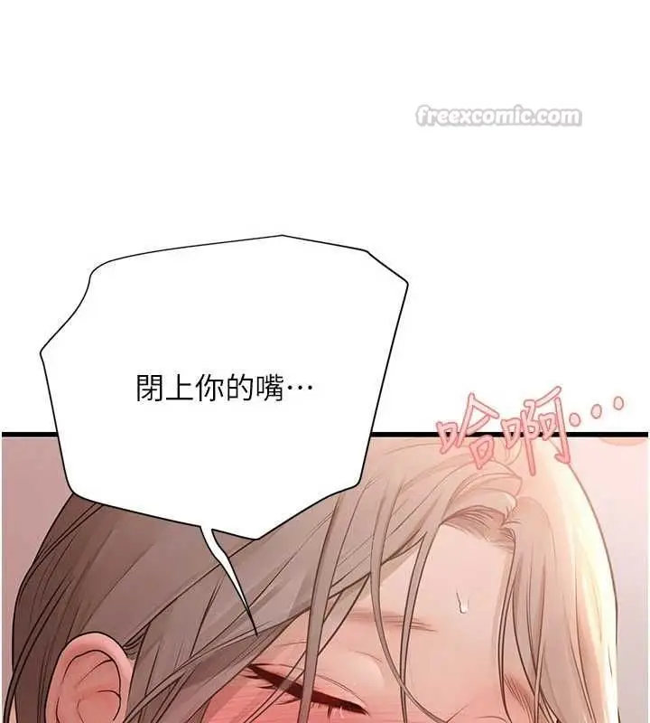 漫画《理想型算法》第9话第75张图