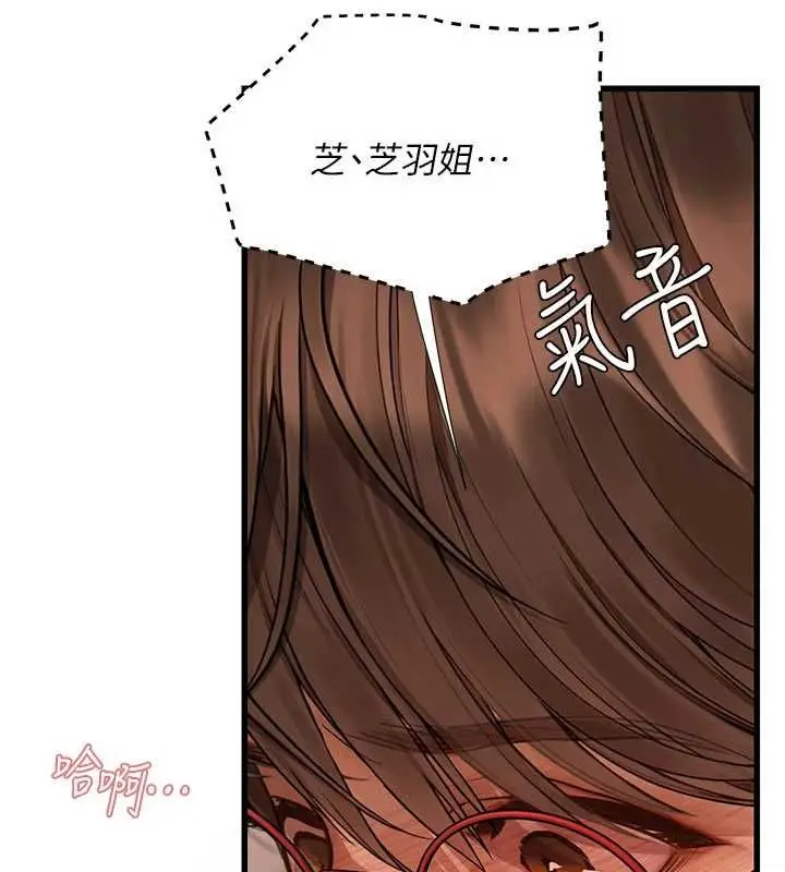 漫画《理想型算法》第9话第78张图