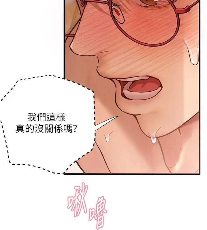 漫画《理想型算法》第9话第79张图