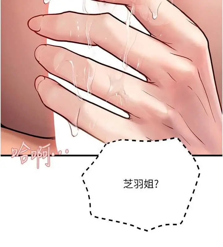 漫画《理想型算法》第9话第83张图
