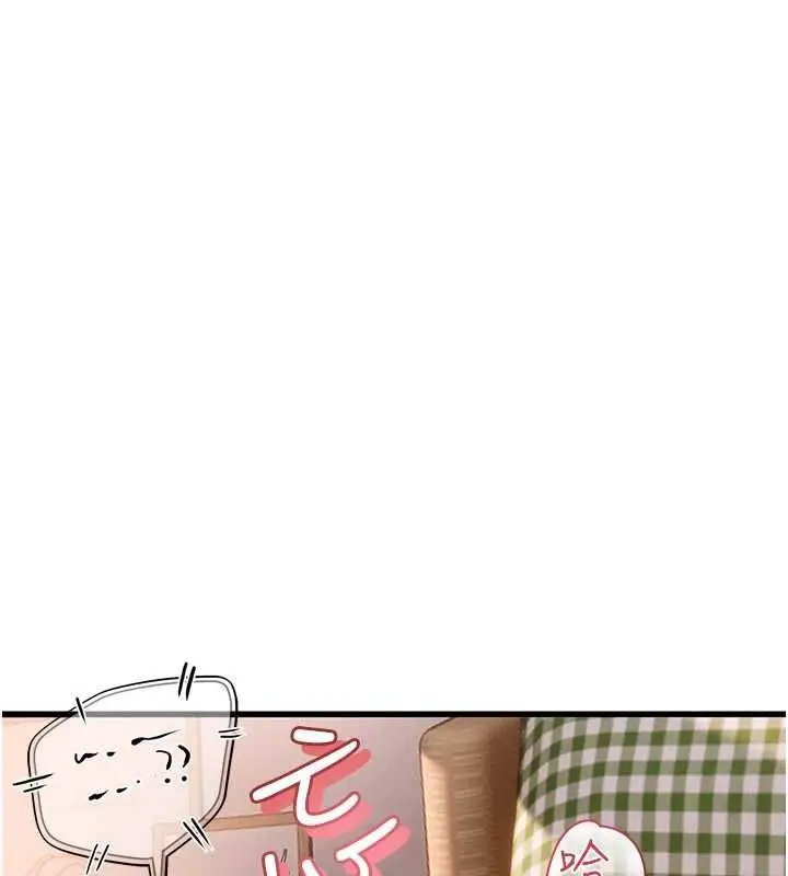 漫画《理想型算法》第9话第84张图