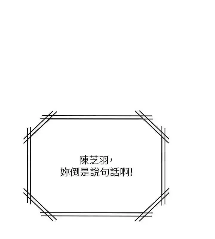 漫画《理想型算法》第9话第9张图