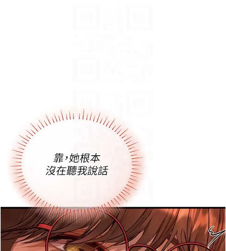 漫画《理想型算法》第9话第91张图