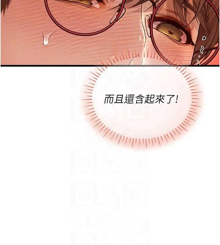 漫画《理想型算法》第9话第92张图