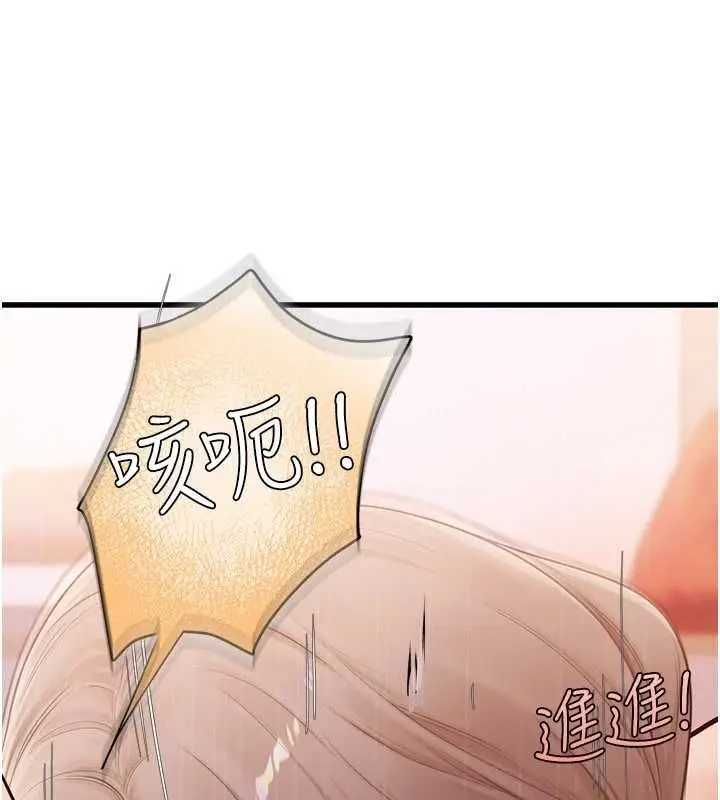 漫画《理想型算法》第9话第97张图
