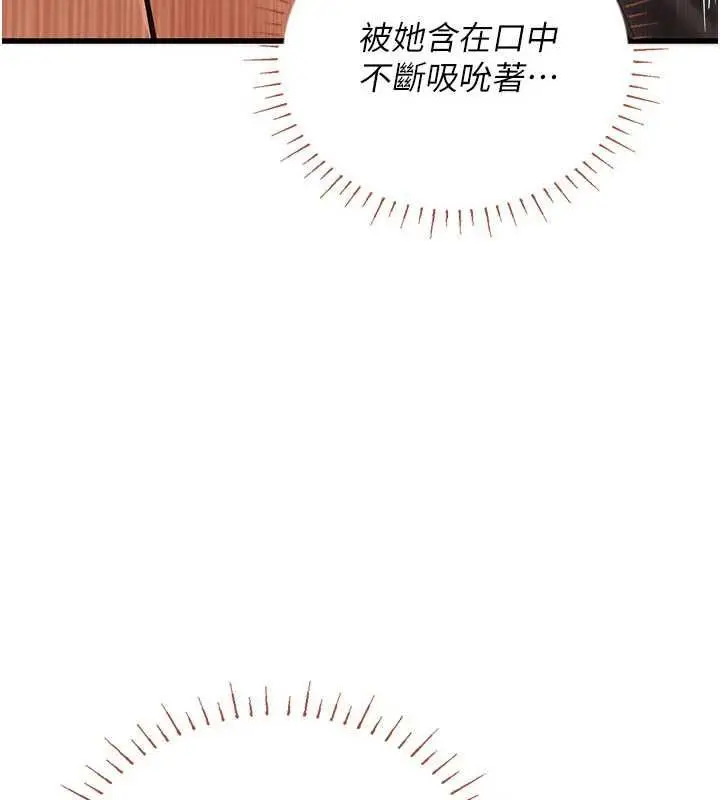 漫画《理想型算法》第9话第99张图