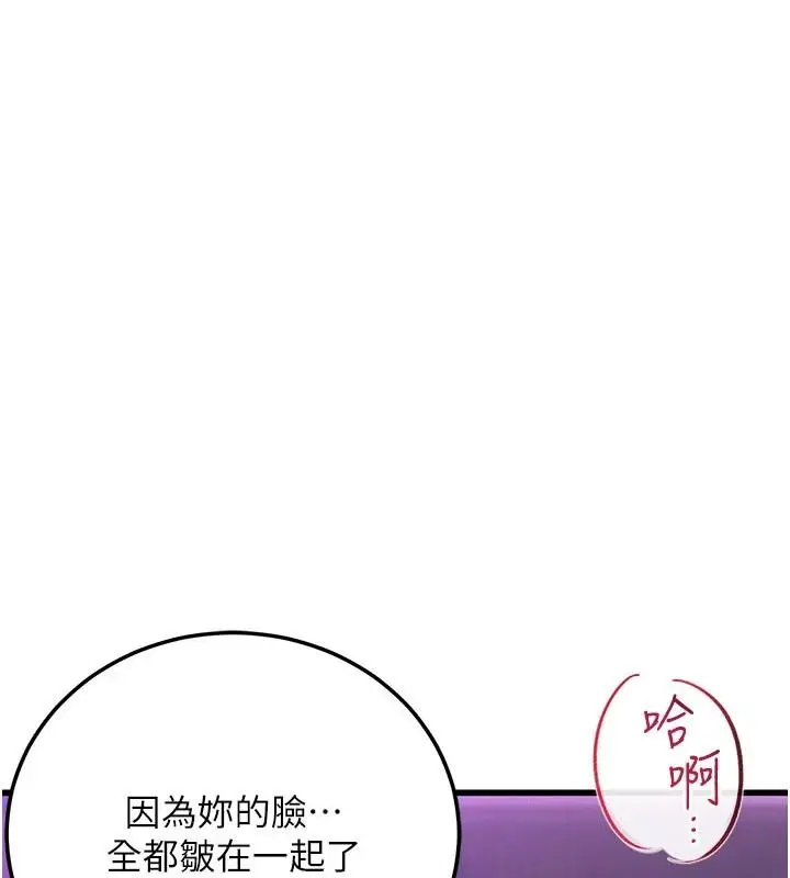 漫画《理想型算法》第12话第1张图