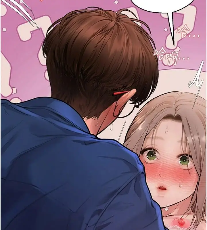 漫画《理想型算法》第12话第10张图