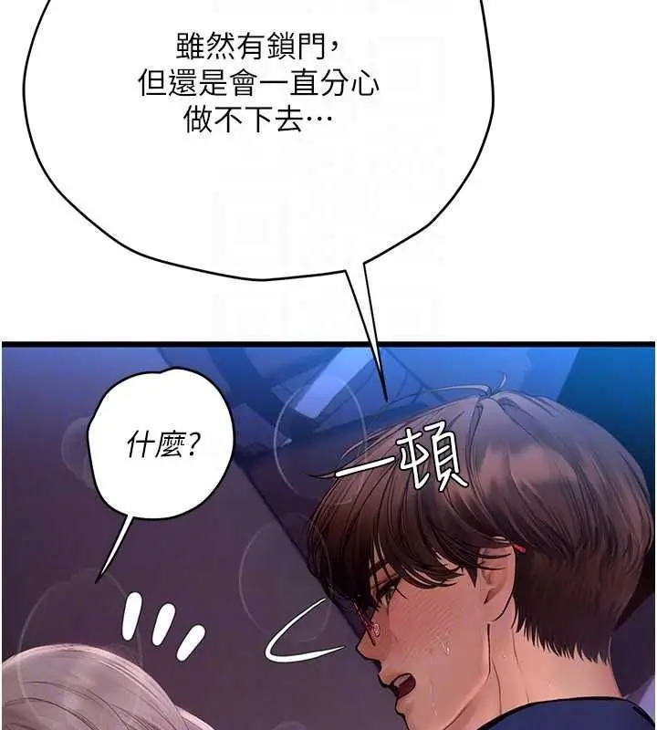 漫画《理想型算法》第12话第104张图