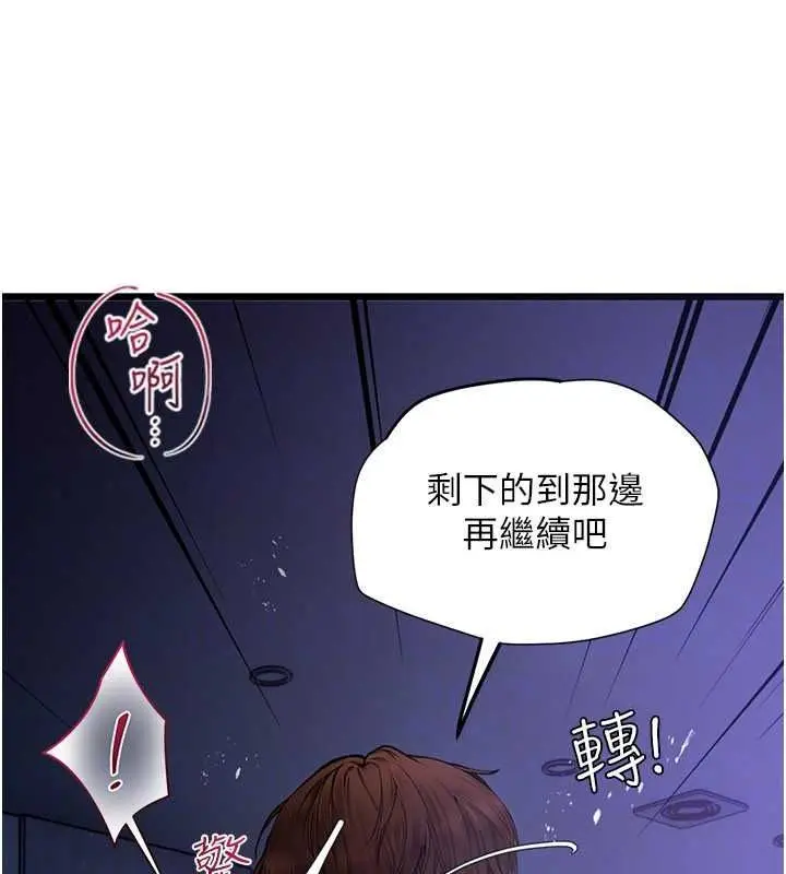 漫画《理想型算法》第12话第107张图