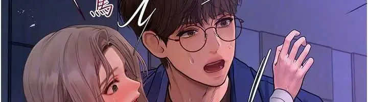 漫画《理想型算法》第12话第108张图