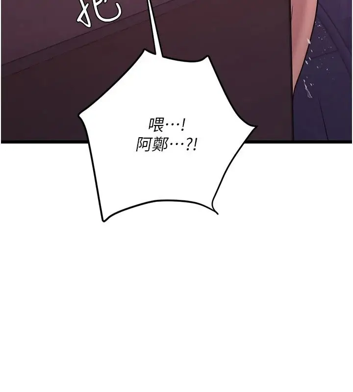 漫画《理想型算法》第12话第110张图