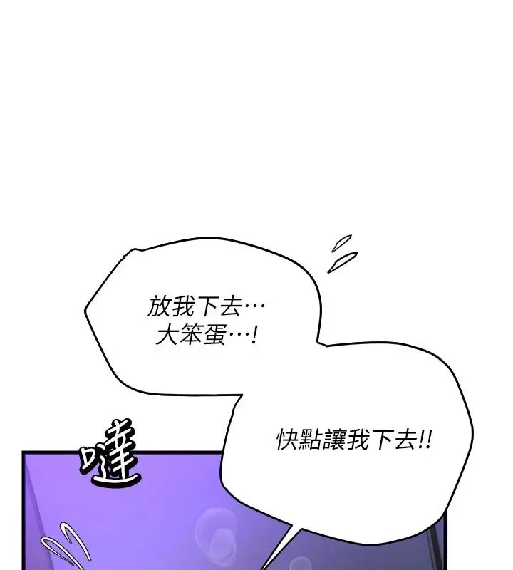 漫画《理想型算法》第12话第114张图