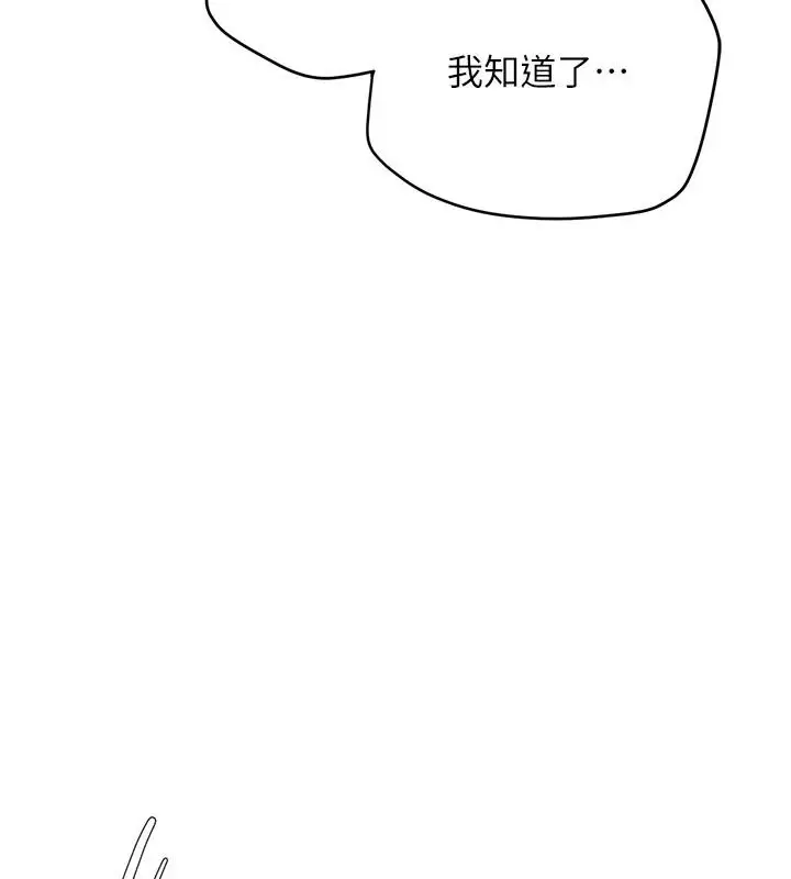 漫画《理想型算法》第12话第117张图