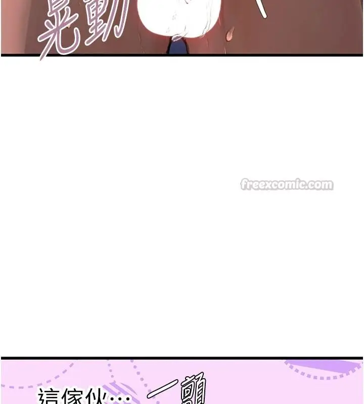 漫画《理想型算法》第12话第120张图