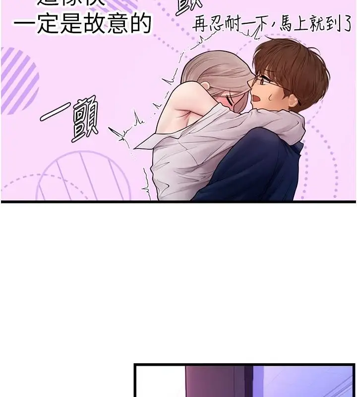 漫画《理想型算法》第12话第121张图