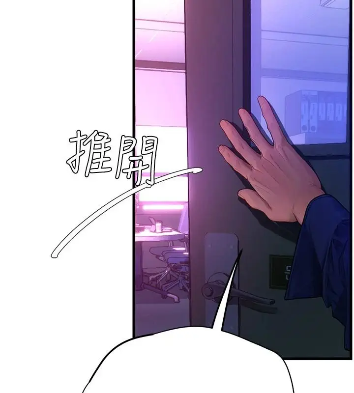 漫画《理想型算法》第12话第122张图
