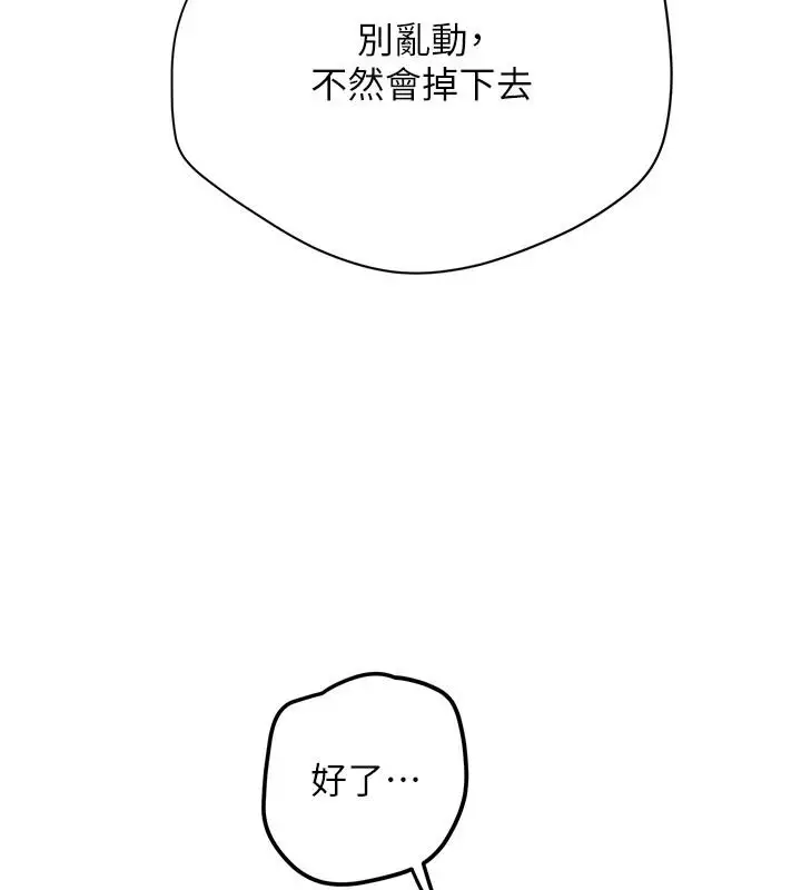 漫画《理想型算法》第12话第123张图