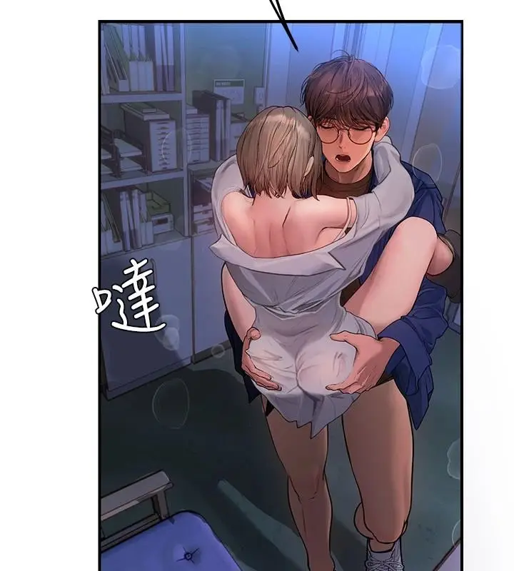 漫画《理想型算法》第12话第124张图