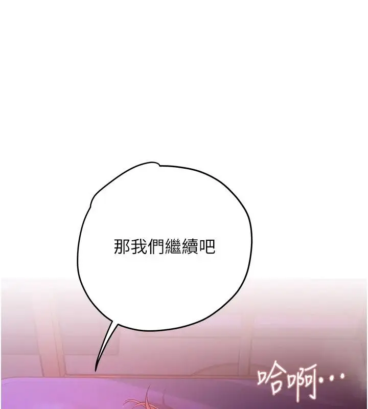 漫画《理想型算法》第12话第127张图
