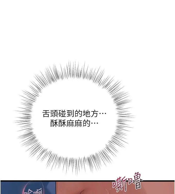 漫画《理想型算法》第12话第131张图