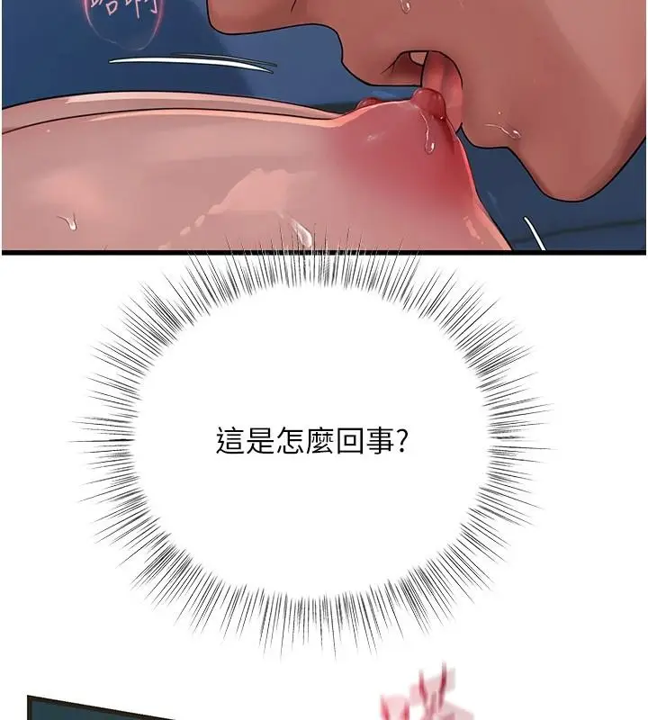 漫画《理想型算法》第12话第132张图