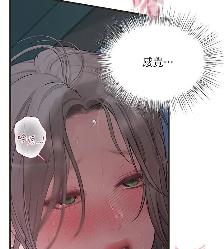 漫画《理想型算法》第12话第133张图